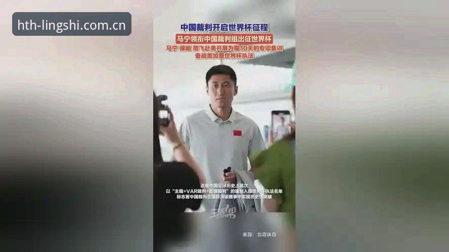 灵感觉醒之径苹果手机登录 马宁世界杯执裁之路深度分析:从避坑到封神的圈内人视角
